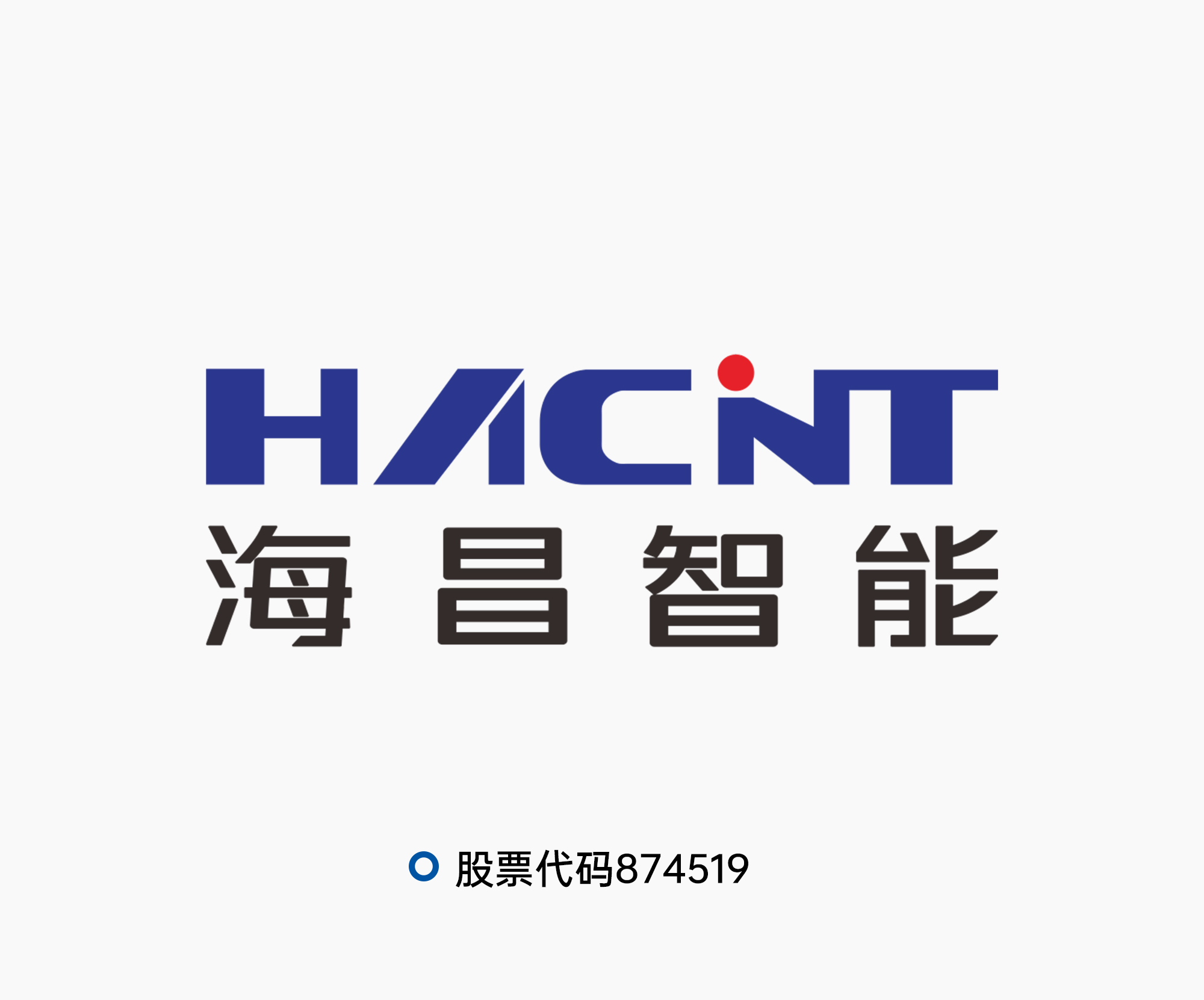 海昌智能VI设计案例
