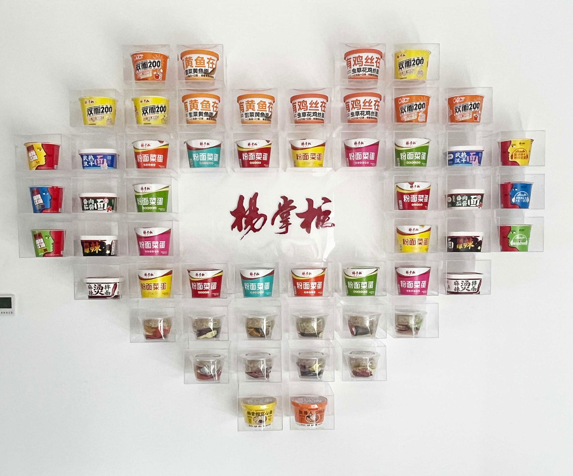 杨掌柜文化墙设计