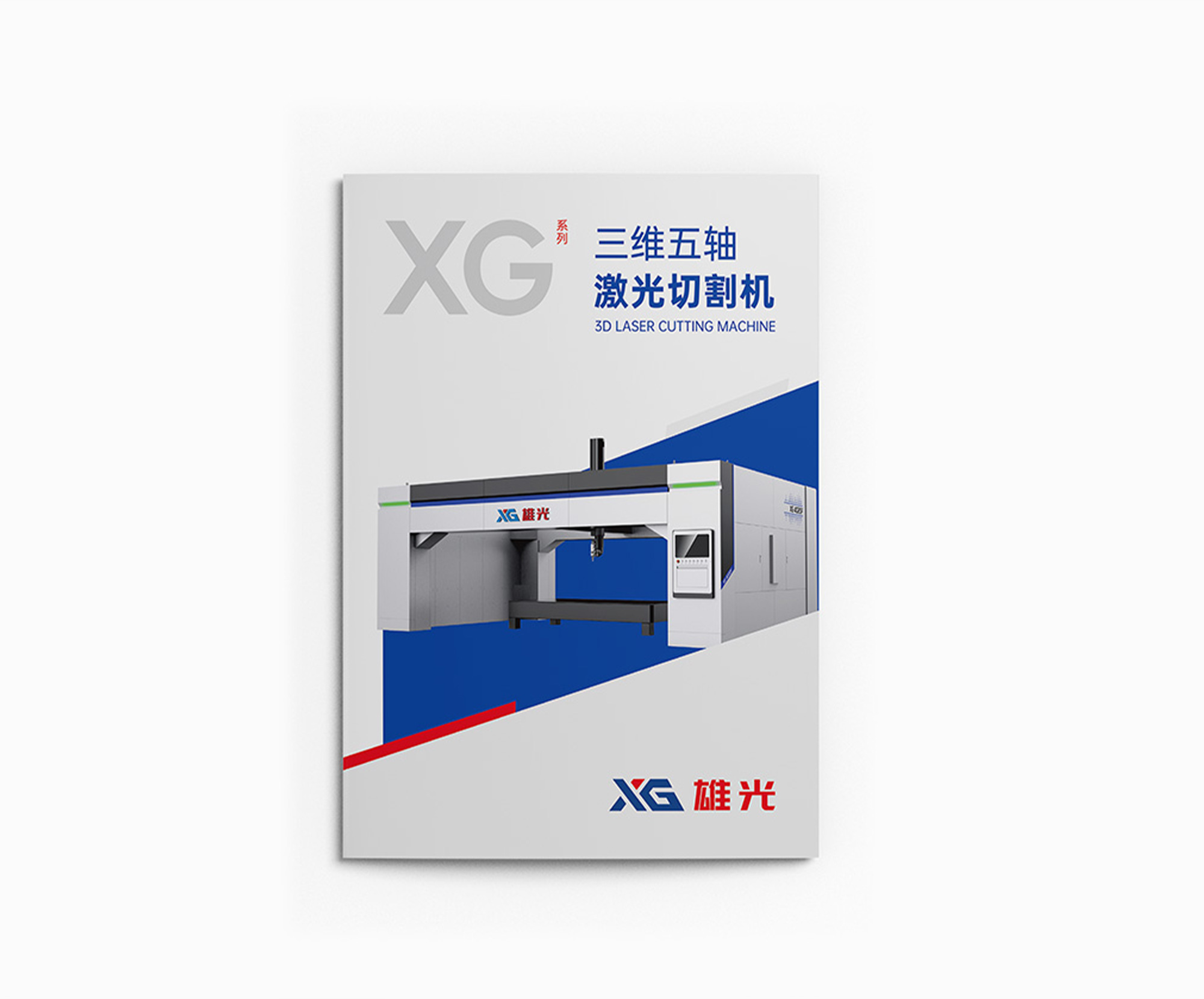 大雄激光装备三折页